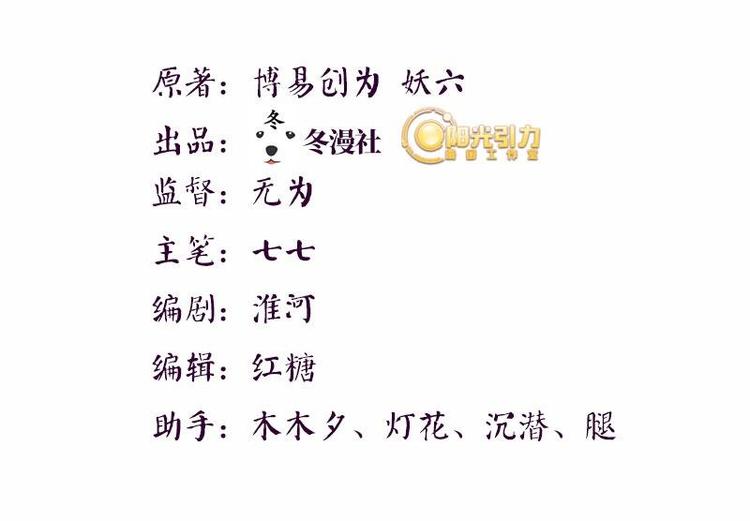 第7话 敢来抢亲&middot;夫君参战(1/3)-第8话