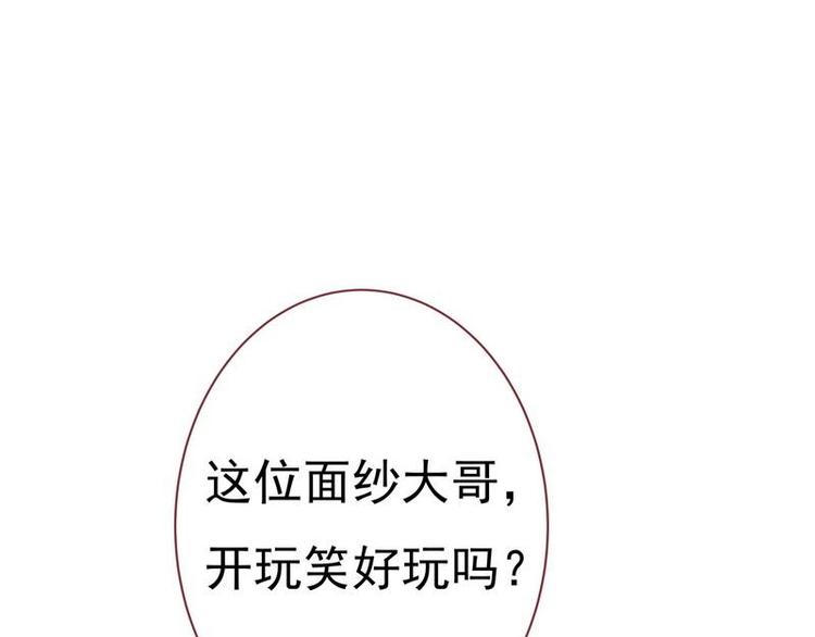 第7话 敢来抢亲&middot;夫君参战(1/3)-第8话