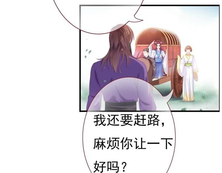 第7话 敢来抢亲&middot;夫君参战(1/3)-第8话