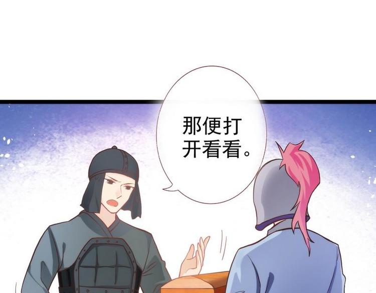 第9话 取消和亲&middot;皇子迎礼(1/3)-第10话