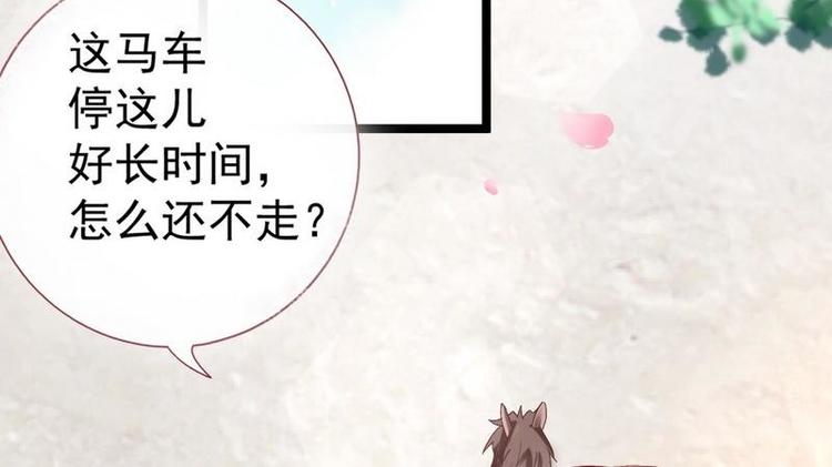第9话 取消和亲&middot;皇子迎礼(1/3)-第10话