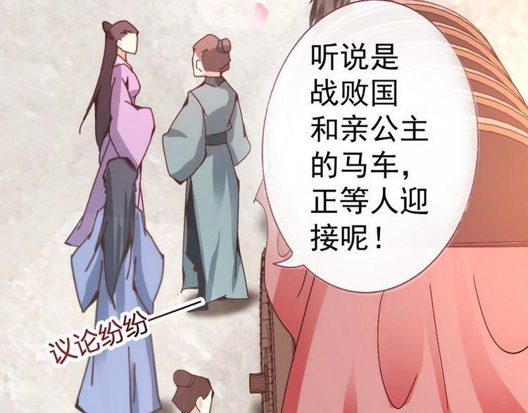 第9话 取消和亲&middot;皇子迎礼(1/3)-第10话
