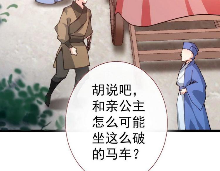 第9话 取消和亲&middot;皇子迎礼(1/3)-第10话