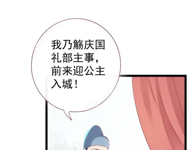 第9话 取消和亲&middot;皇子迎礼(1/3)-第10话