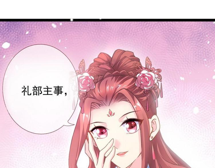 第9话 取消和亲&middot;皇子迎礼(1/3)-第10话