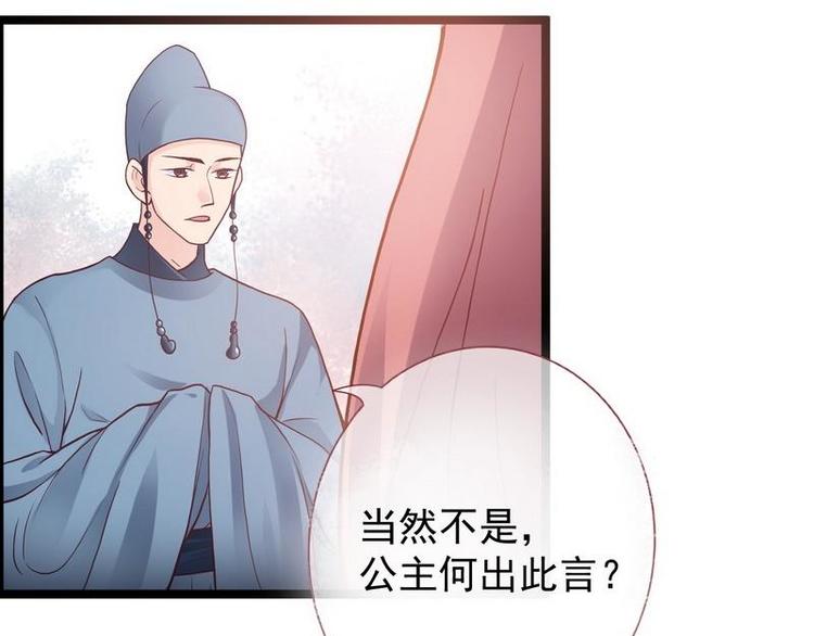 第9话 取消和亲&middot;皇子迎礼(1/3)-第10话