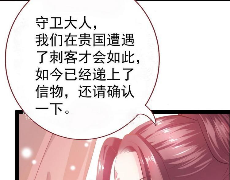 第9话 取消和亲&middot;皇子迎礼(1/3)-第10话