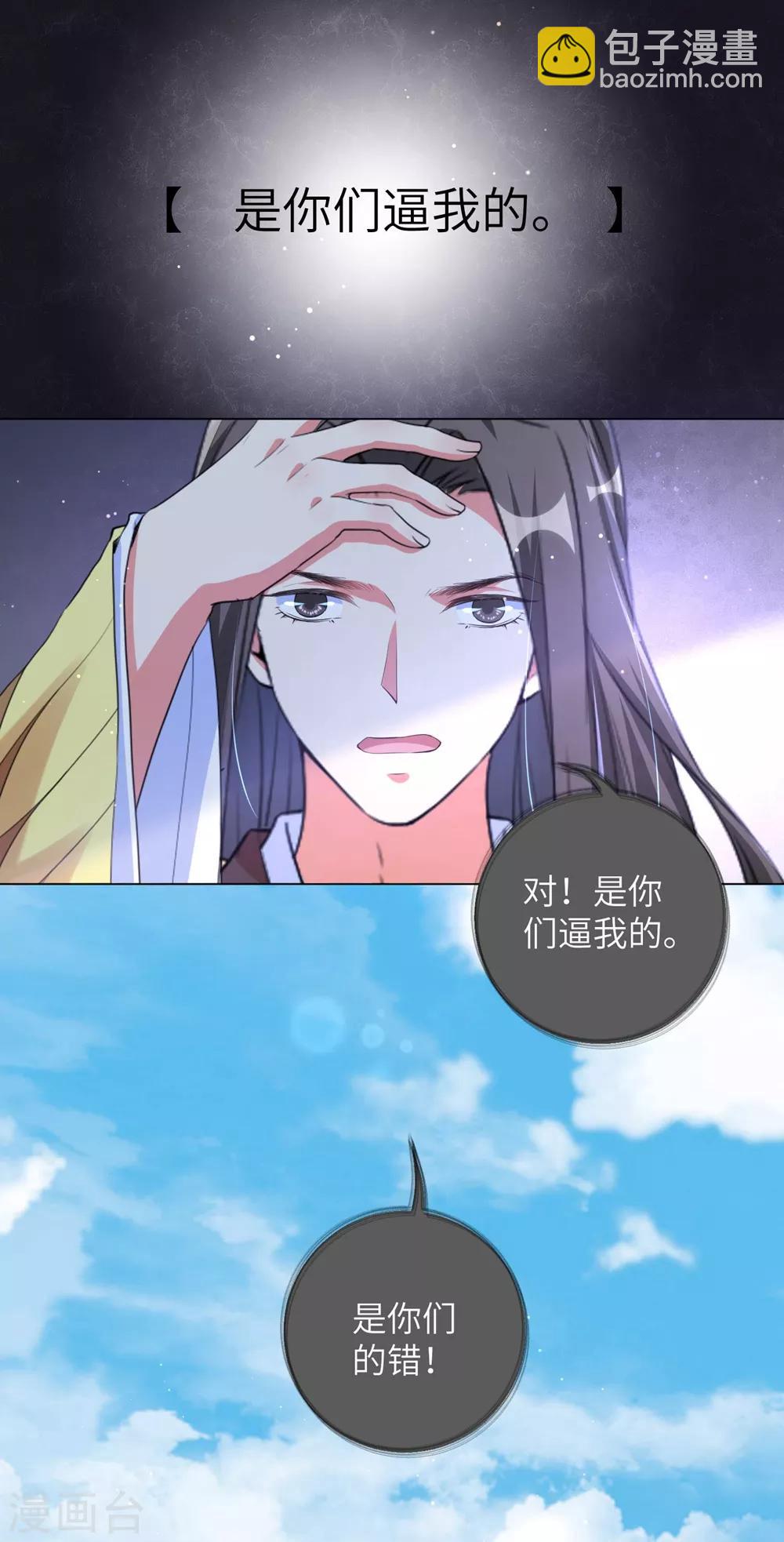 第93话 是你们逼我的！-第102话