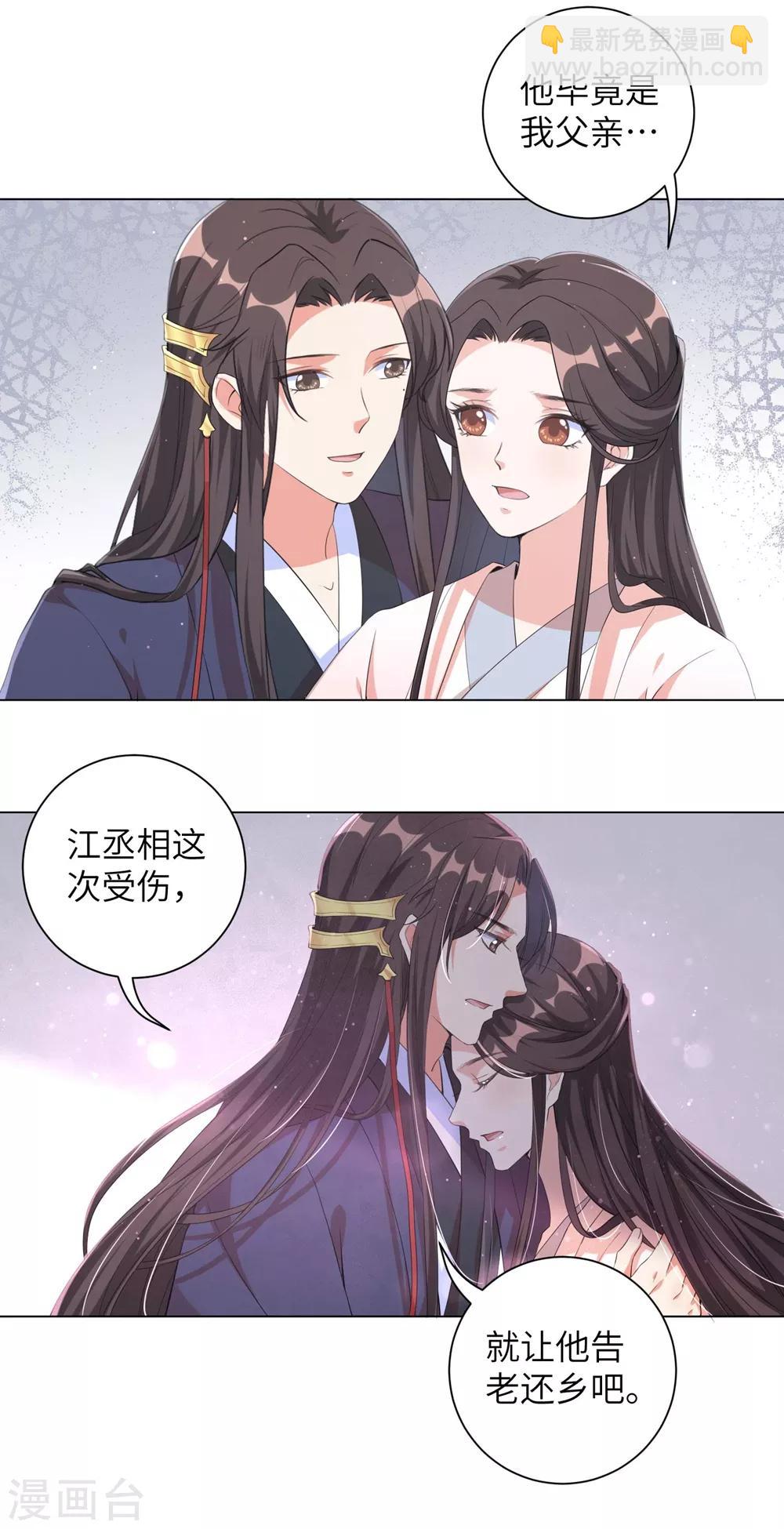 第93话 是你们逼我的！-第102话