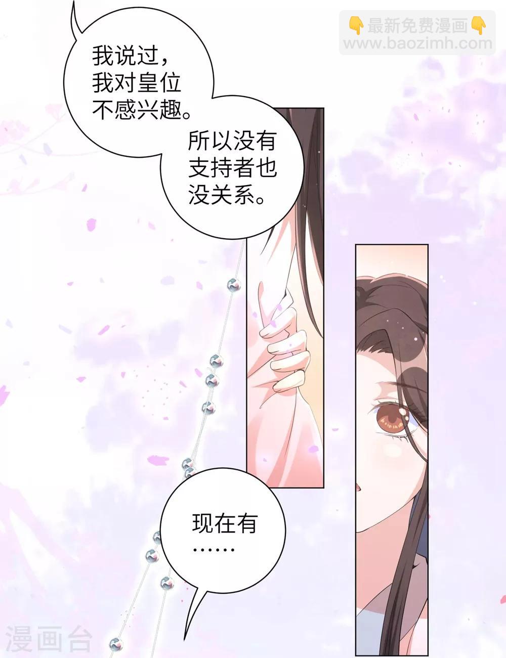 第93话 是你们逼我的！-第102话