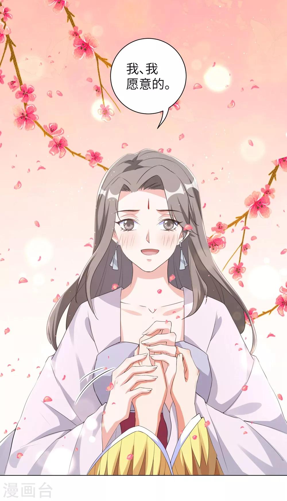 第93话 是你们逼我的！-第102话