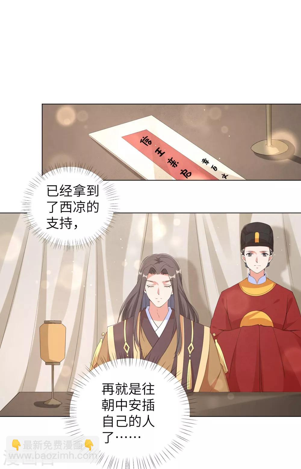 第93话 是你们逼我的！-第102话