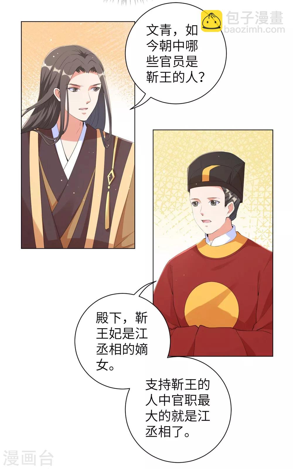 第93话 是你们逼我的！-第102话