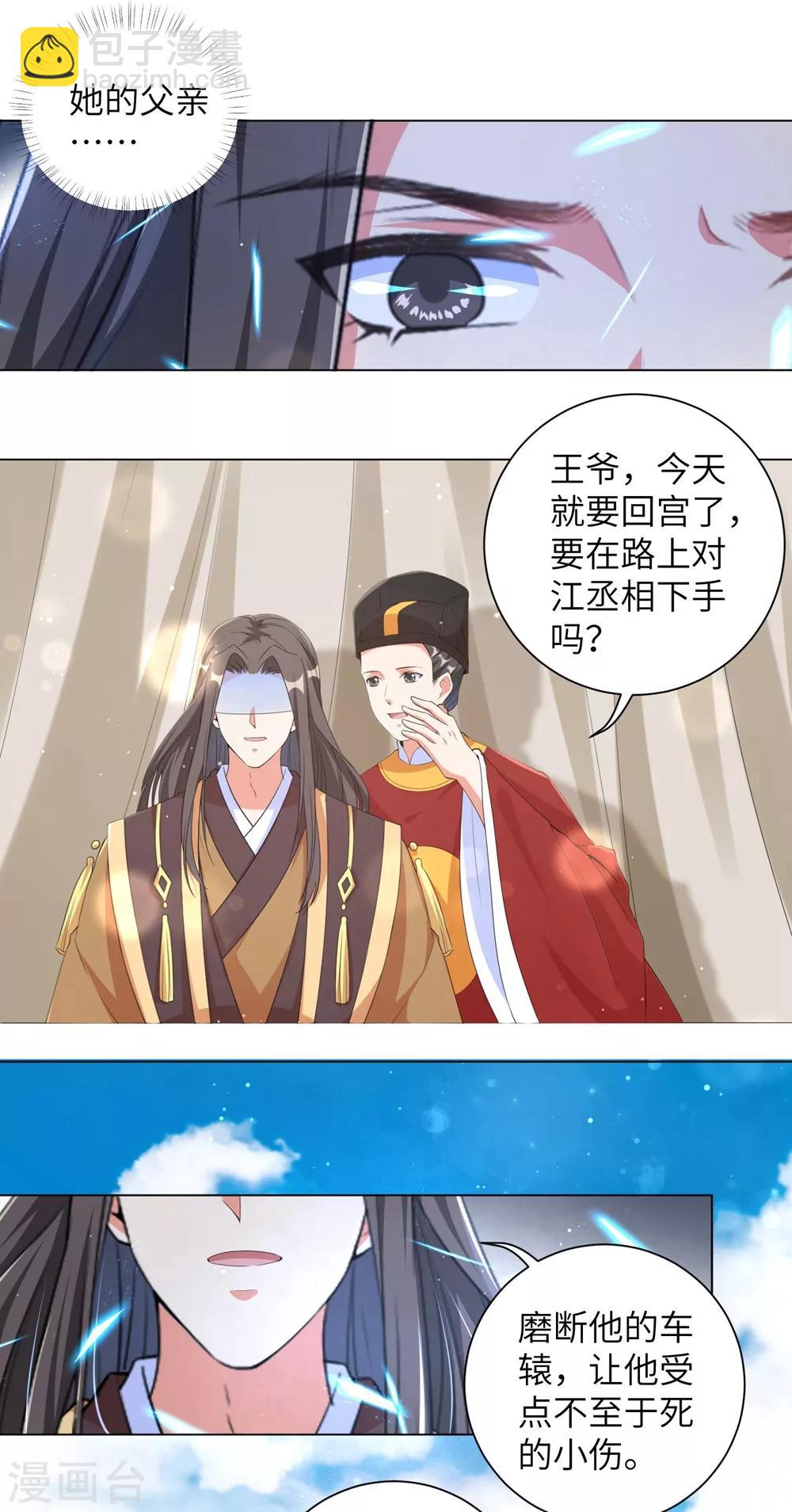 第93话 是你们逼我的！-第102话