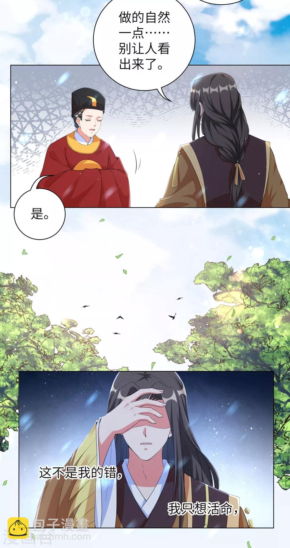 第93话 是你们逼我的！-第102话