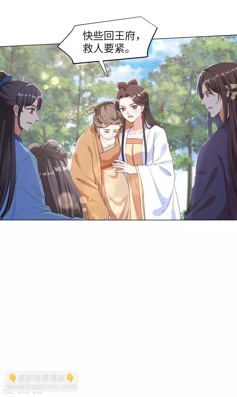 第95话 是敌是友？还是第三者！-第104话