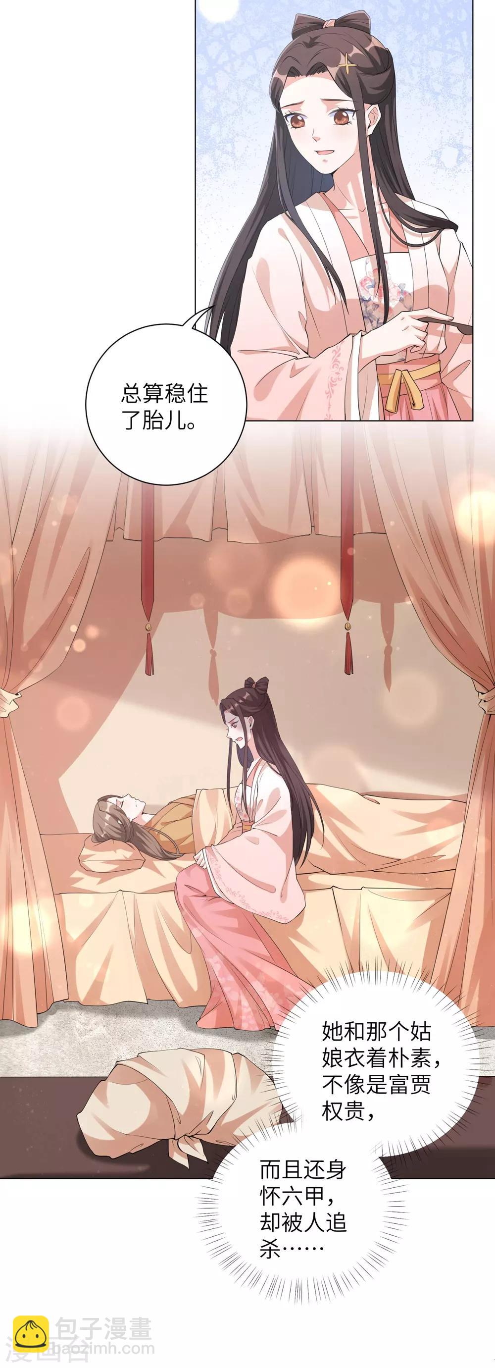第95话 是敌是友？还是第三者！-第104话