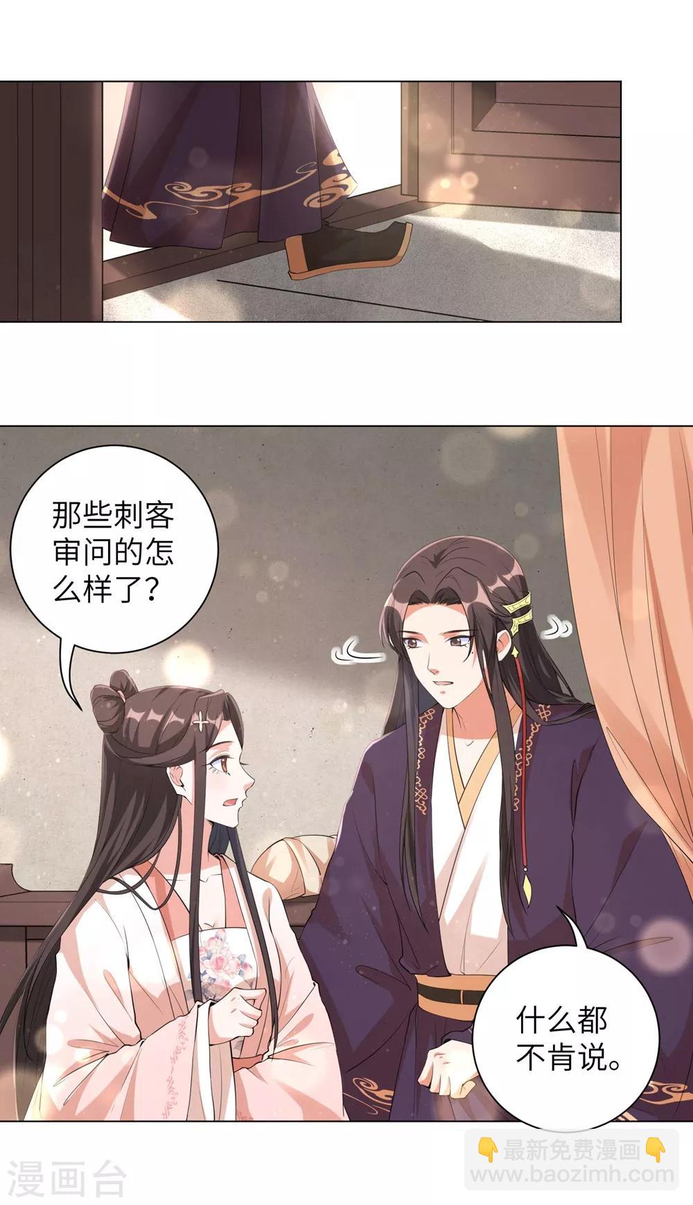 第95话 是敌是友？还是第三者！-第104话