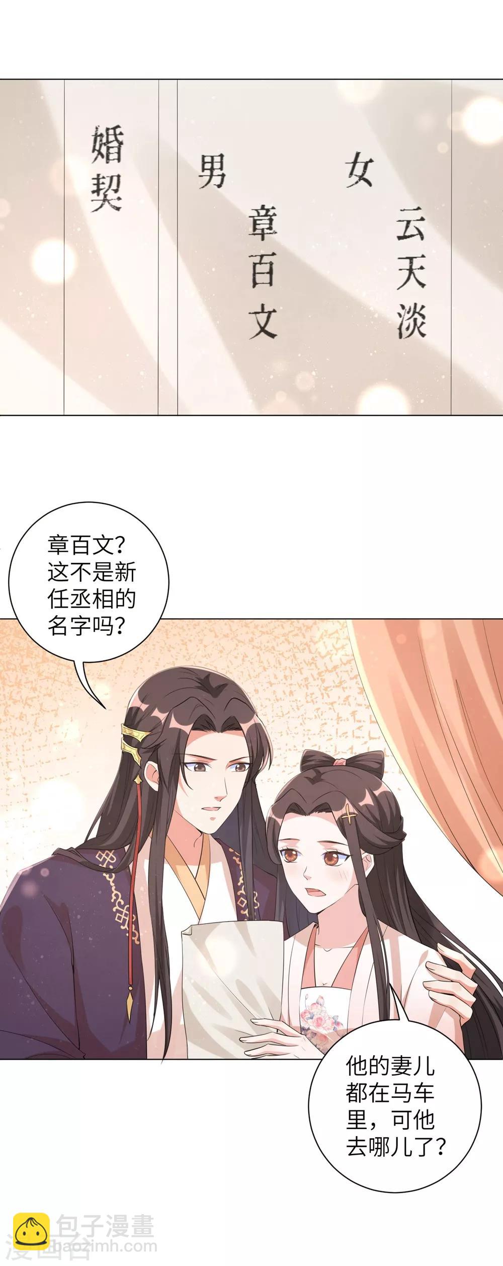 第95话 是敌是友？还是第三者！-第104话