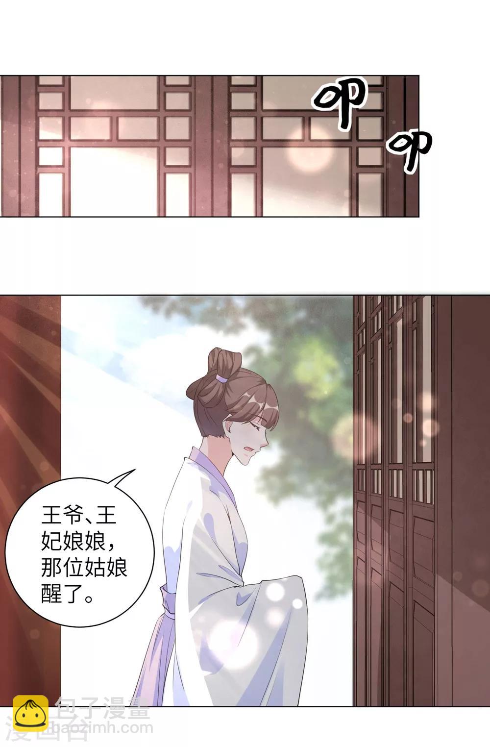第95话 是敌是友？还是第三者！-第104话