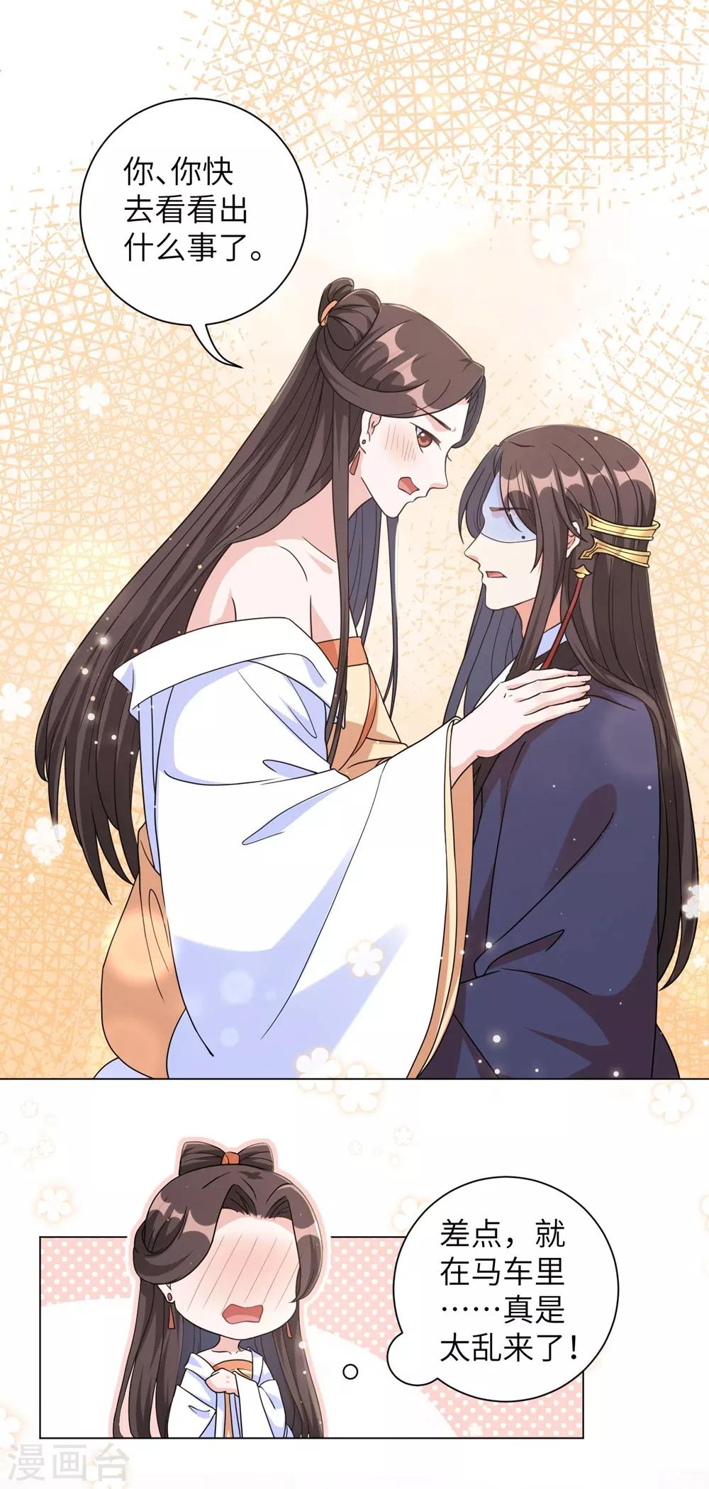 第95话 是敌是友？还是第三者！-第104话