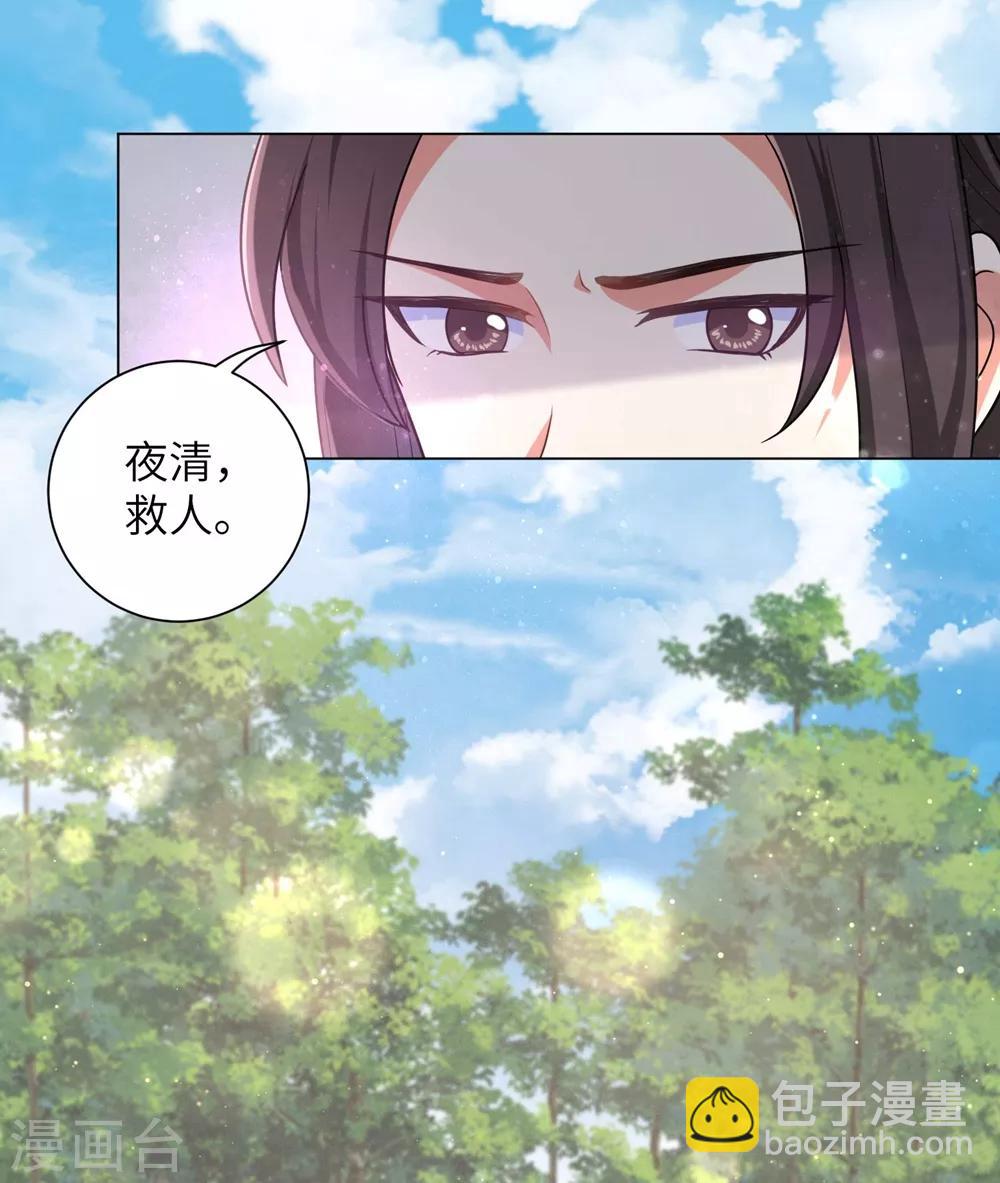 第95话 是敌是友？还是第三者！-第104话