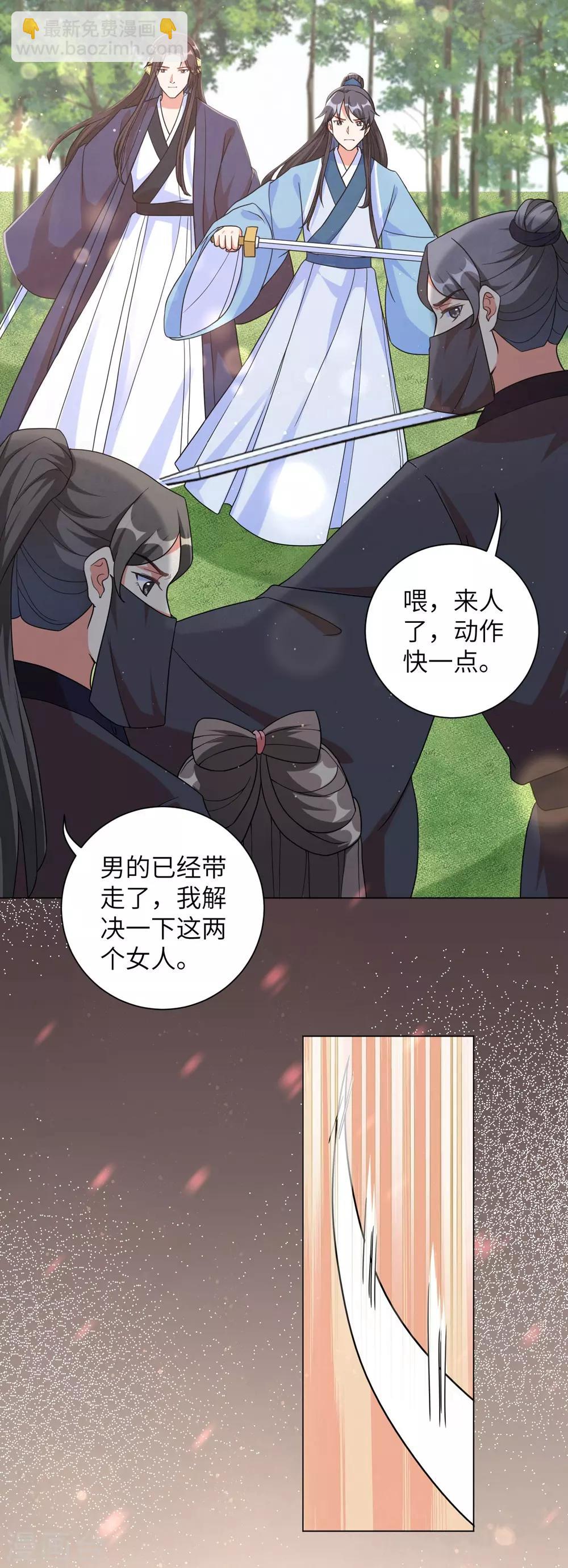第95话 是敌是友？还是第三者！-第104话