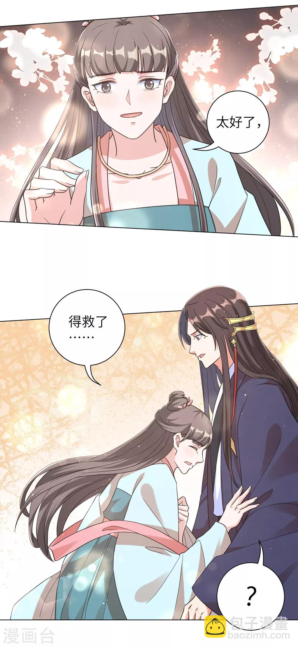 第95话 是敌是友？还是第三者！-第104话