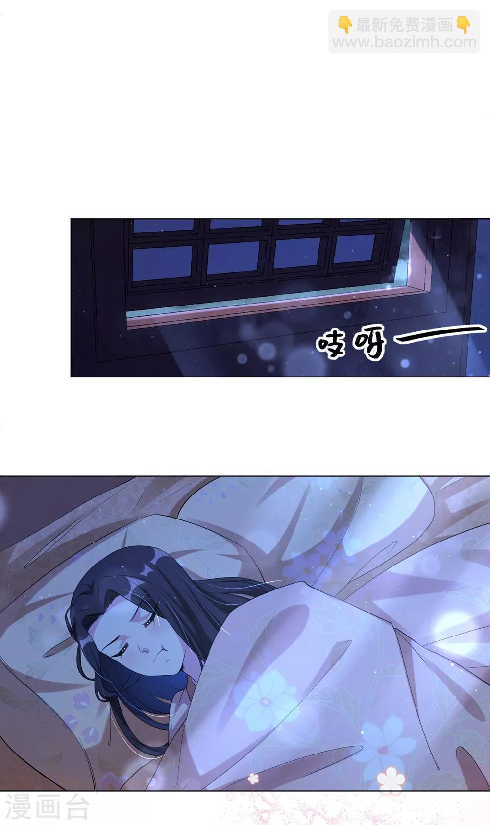 第97话 听说有人窥窃我家王爷-第106话