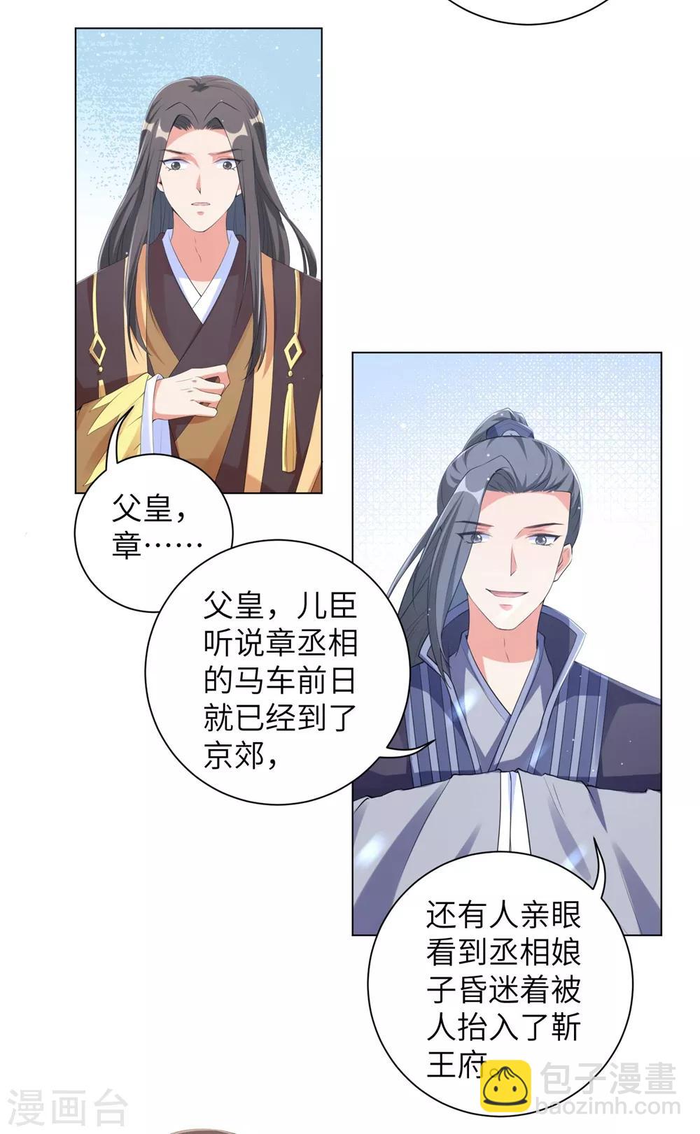 第99话 三王之争-第108话
