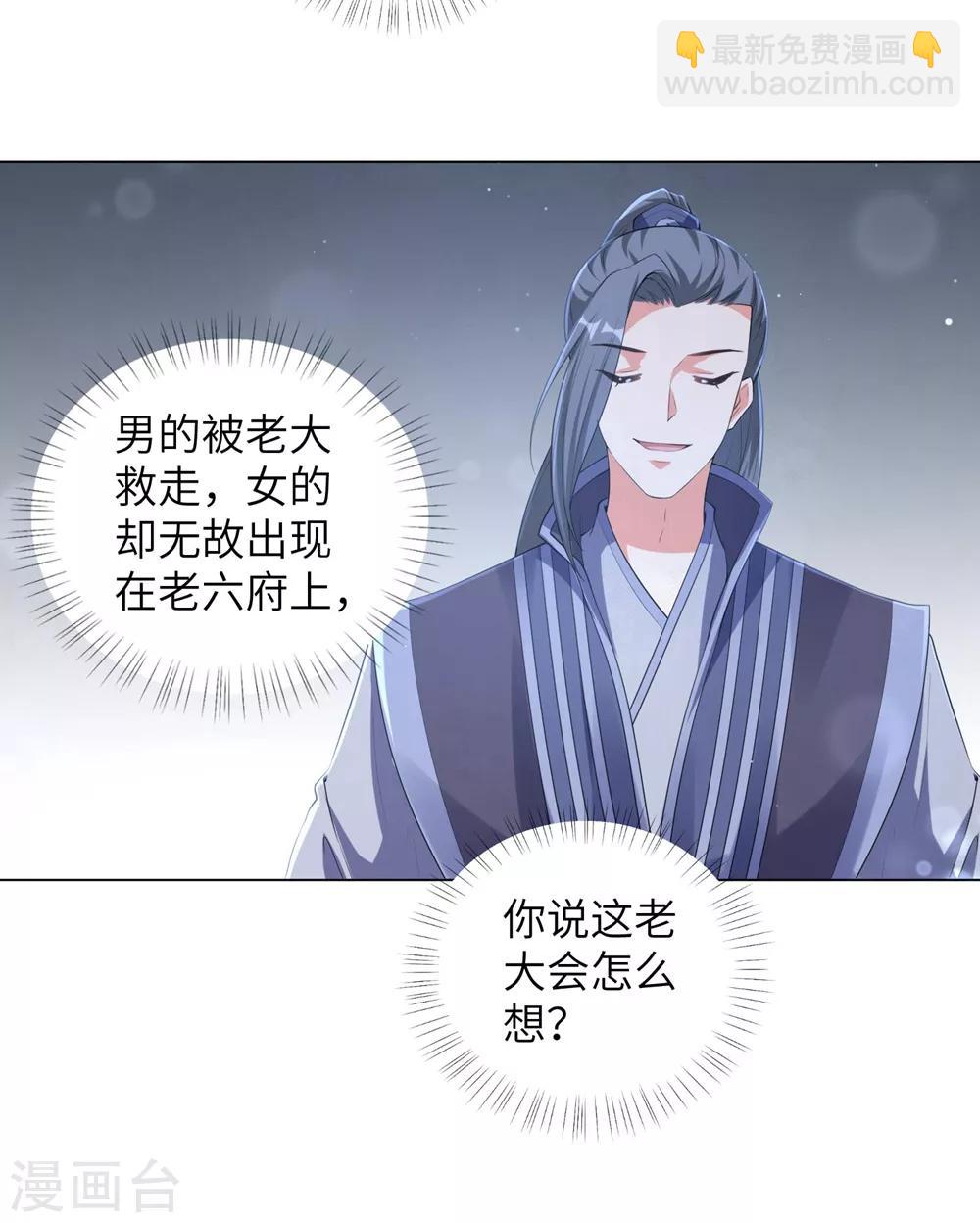 第99话 三王之争-第108话