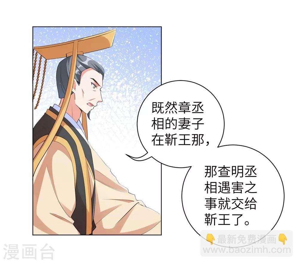 第99话 三王之争-第108话