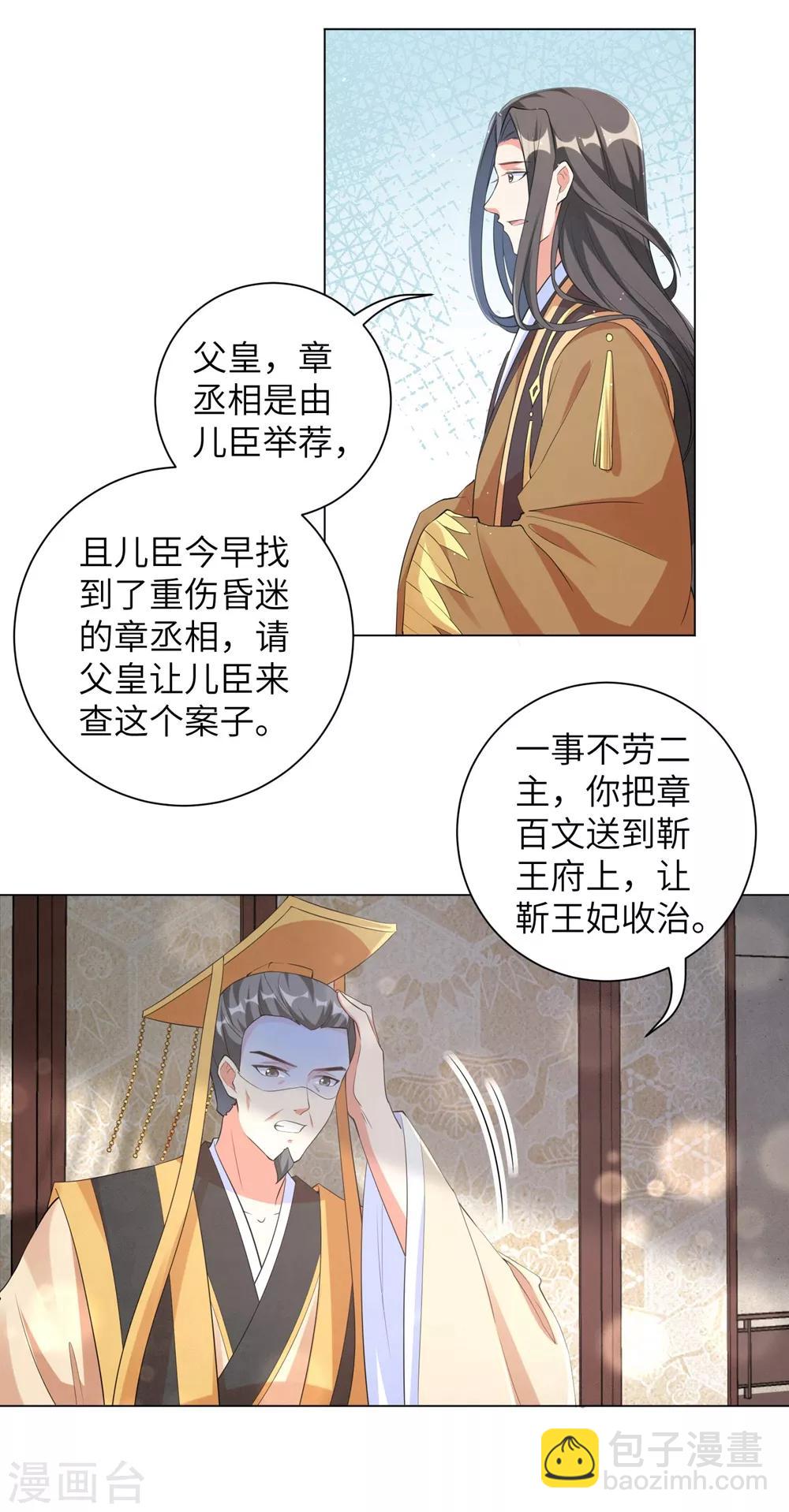 第99话 三王之争-第108话