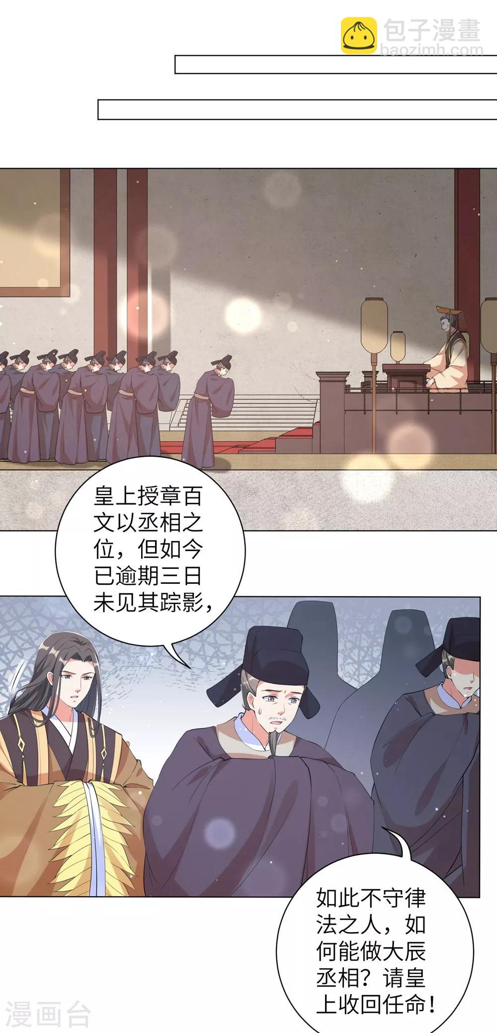 第99话 三王之争-第108话