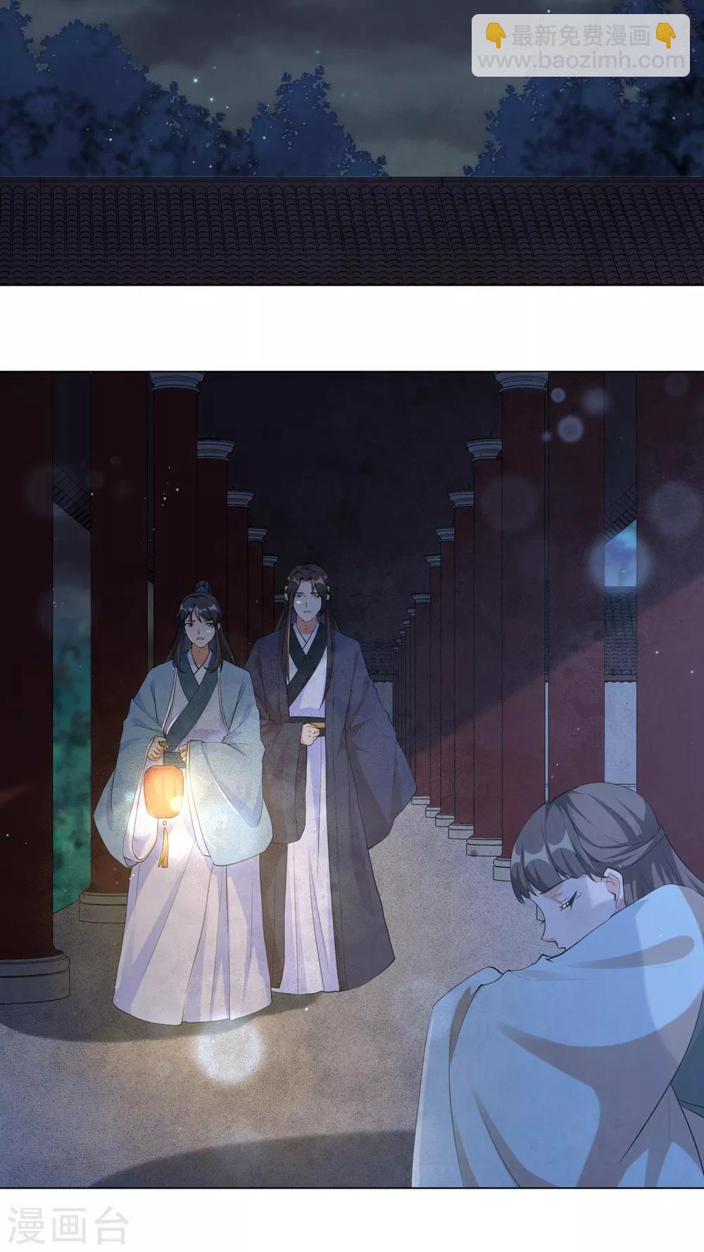 第101话 我的发簪你动不得，人也一样-第110话