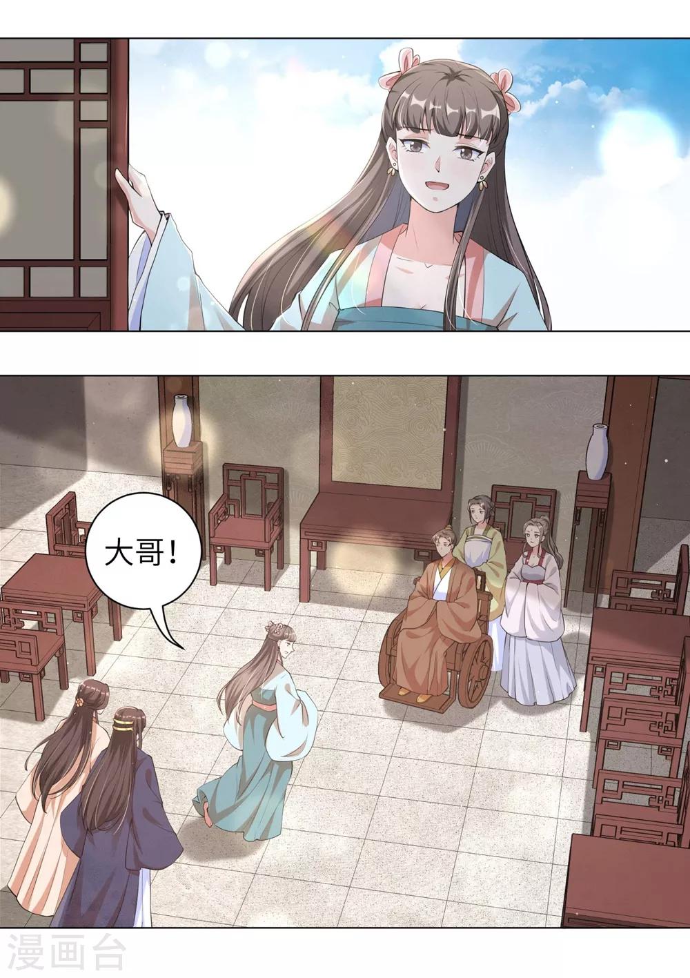 第101话 我的发簪你动不得，人也一样-第110话