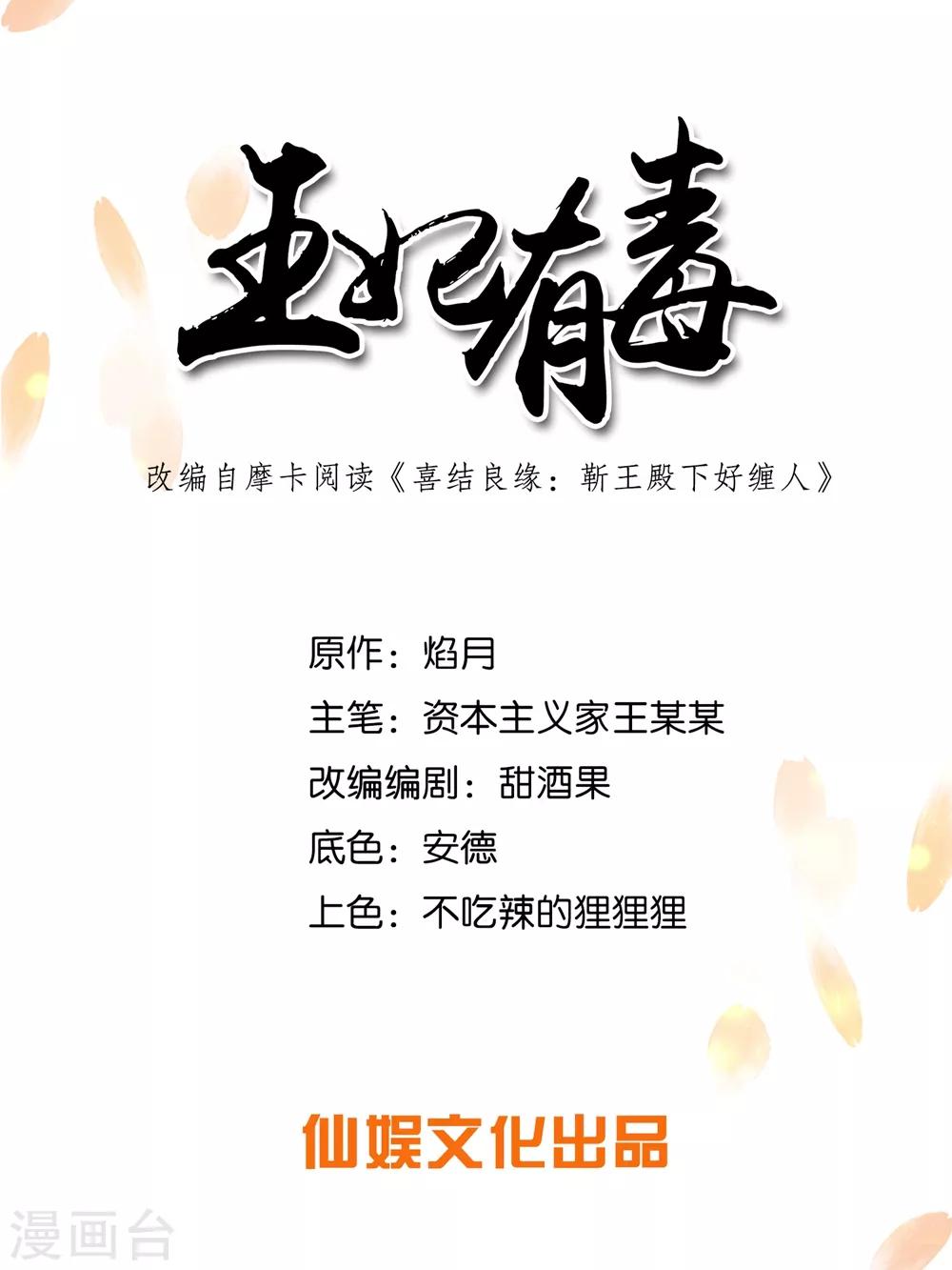第10话 抓紧我！-第12话