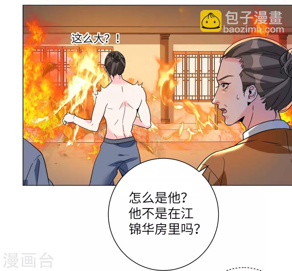 第10话 抓紧我！-第12话