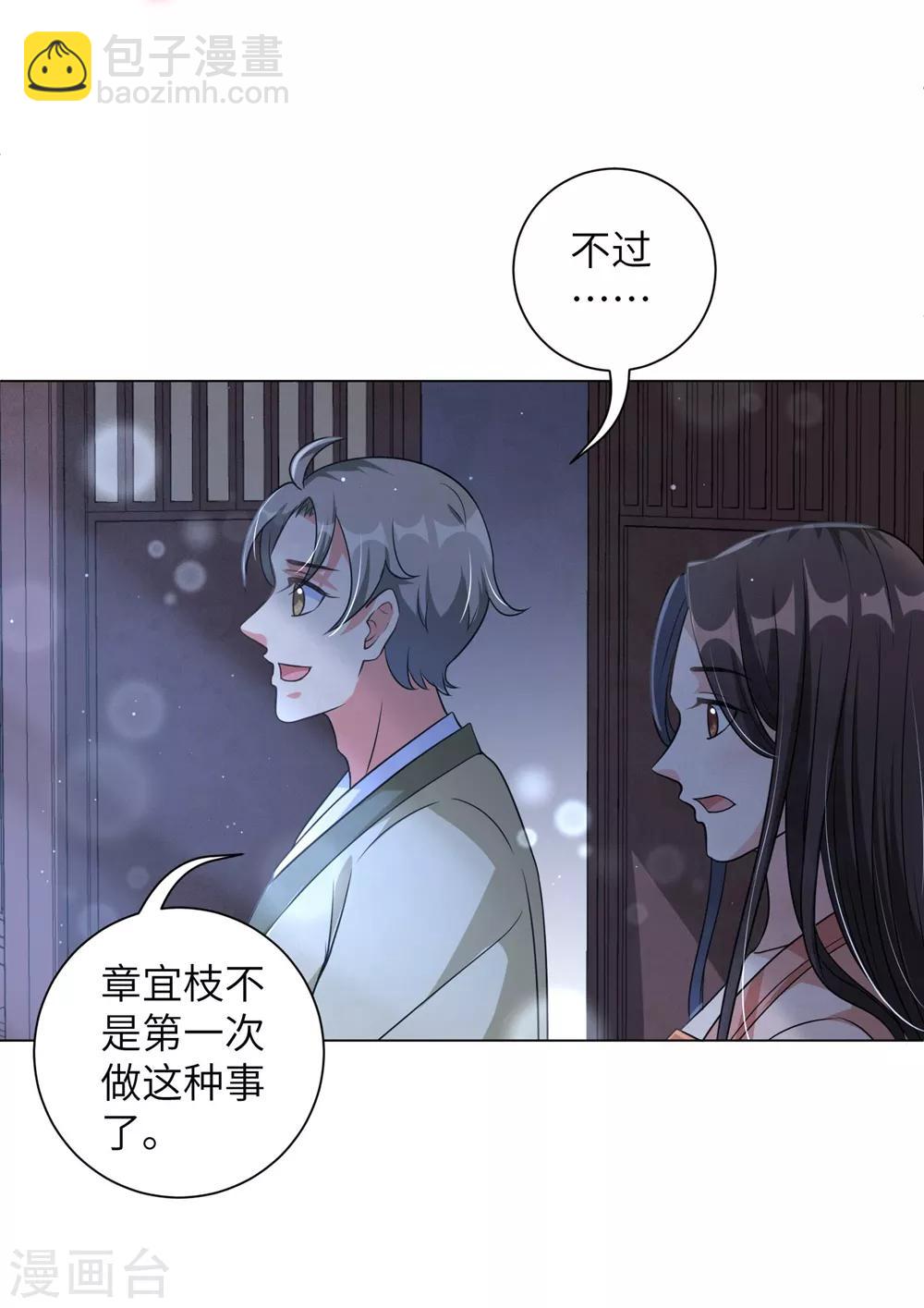 第103话 王妃妳也是一样的大猪蹄子！-第112话