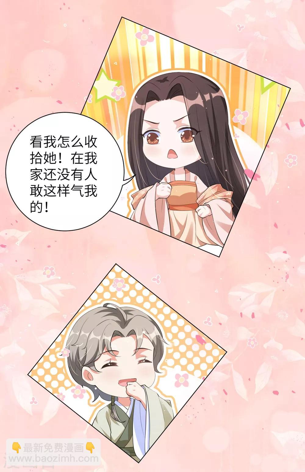 第103话 王妃妳也是一样的大猪蹄子！-第112话