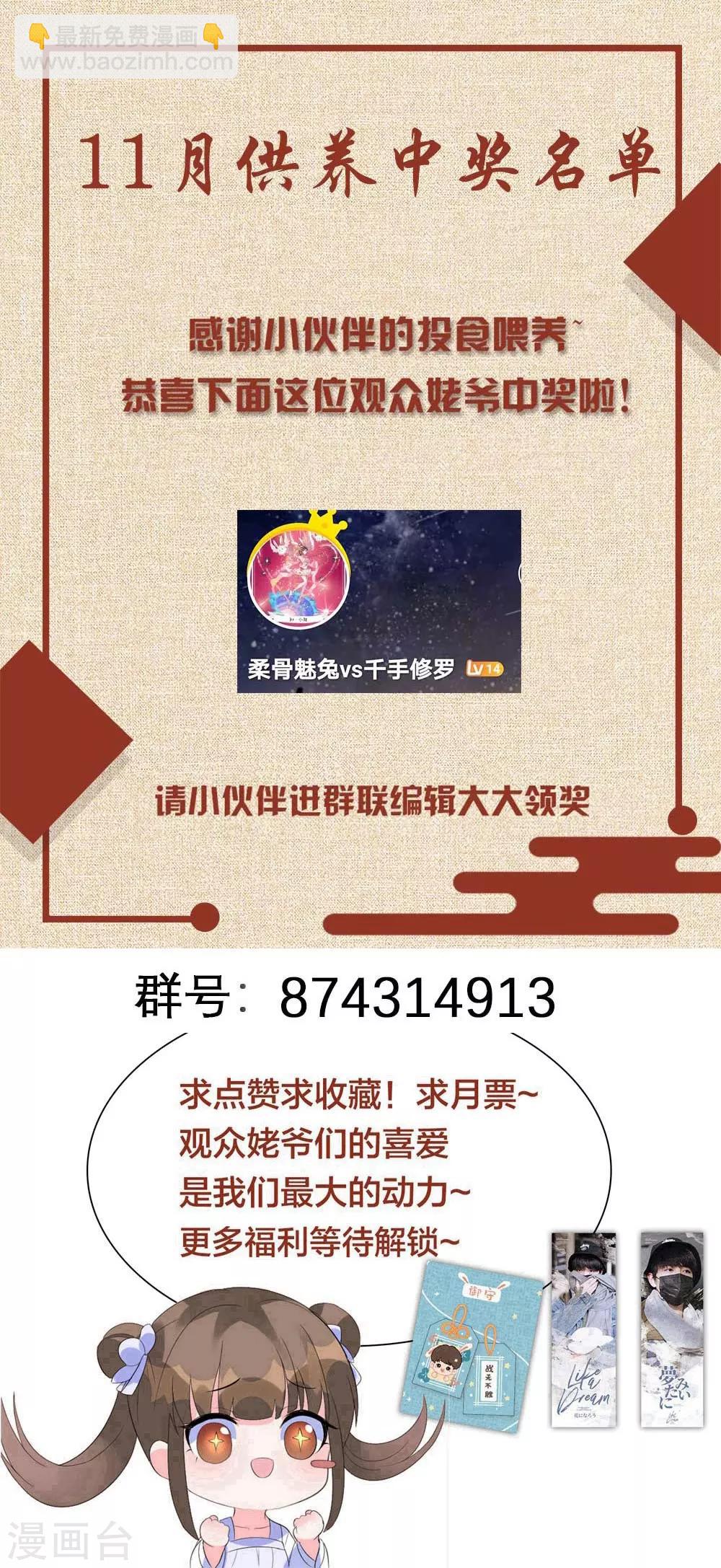 第103话 王妃妳也是一样的大猪蹄子！-第112话
