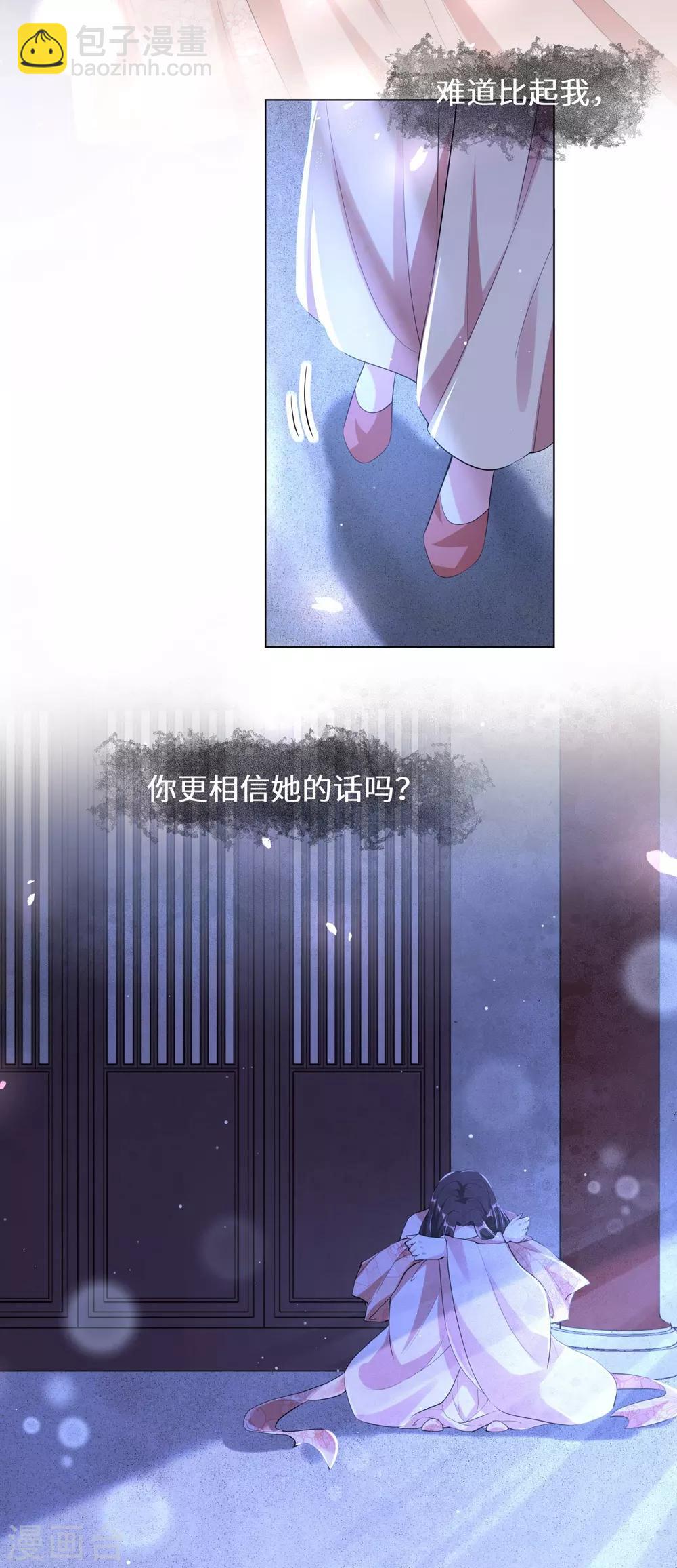 第103话 王妃妳也是一样的大猪蹄子！-第112话