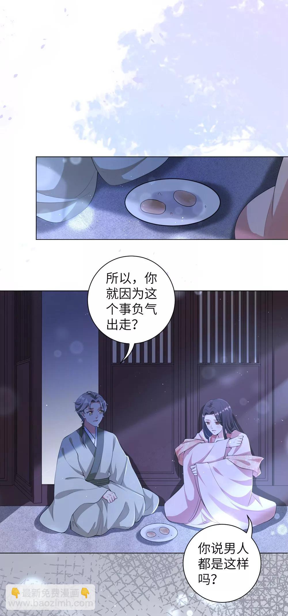 第103话 王妃妳也是一样的大猪蹄子！-第112话