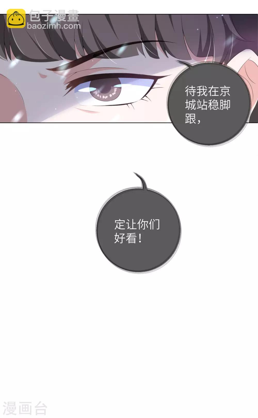 第105话 给我离靳王夫妇远一点！-第114话