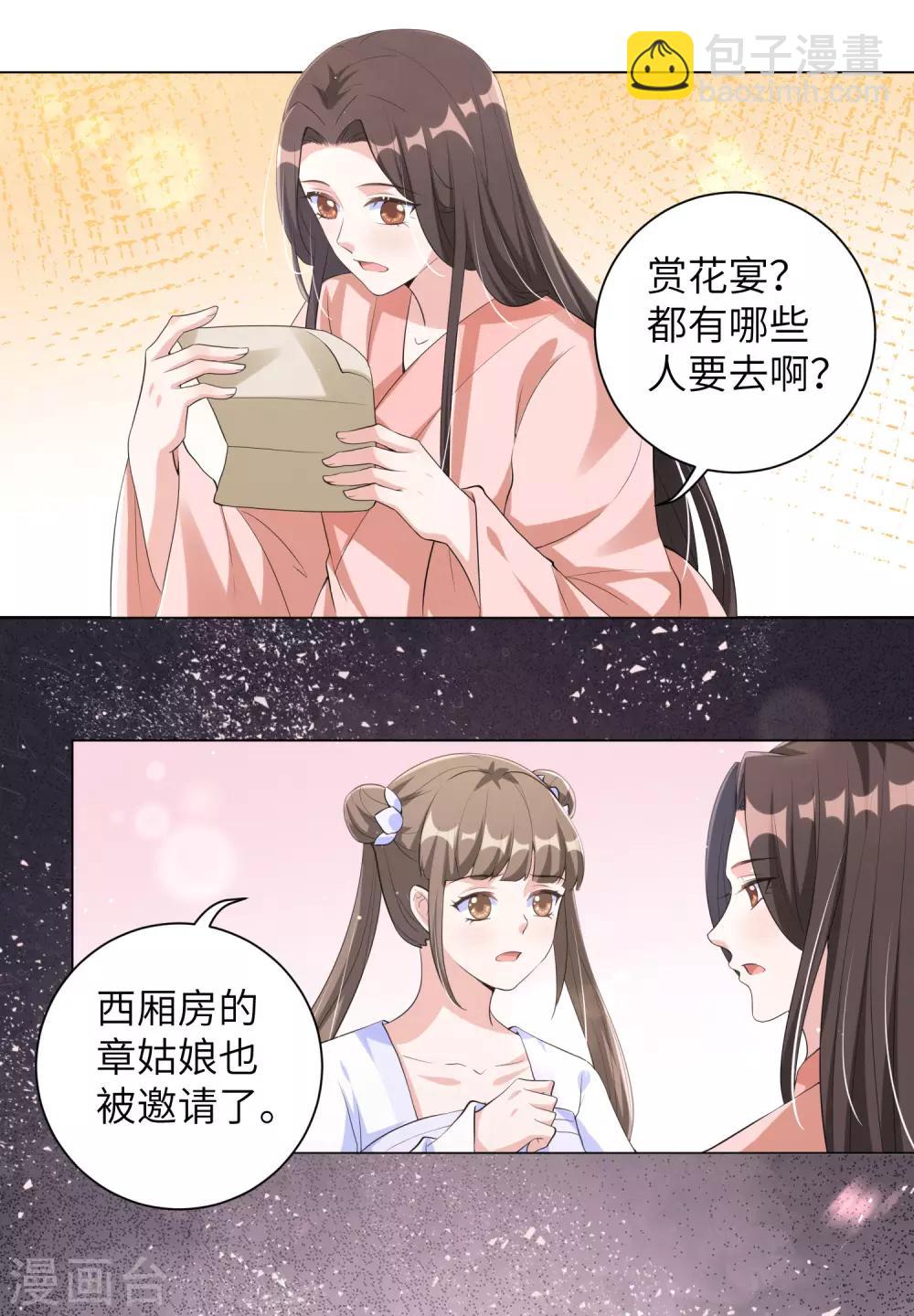 第105话 给我离靳王夫妇远一点！-第114话