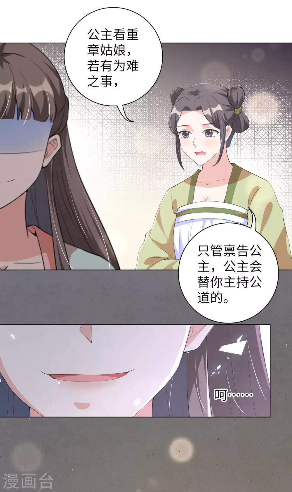 第105话 给我离靳王夫妇远一点！-第114话