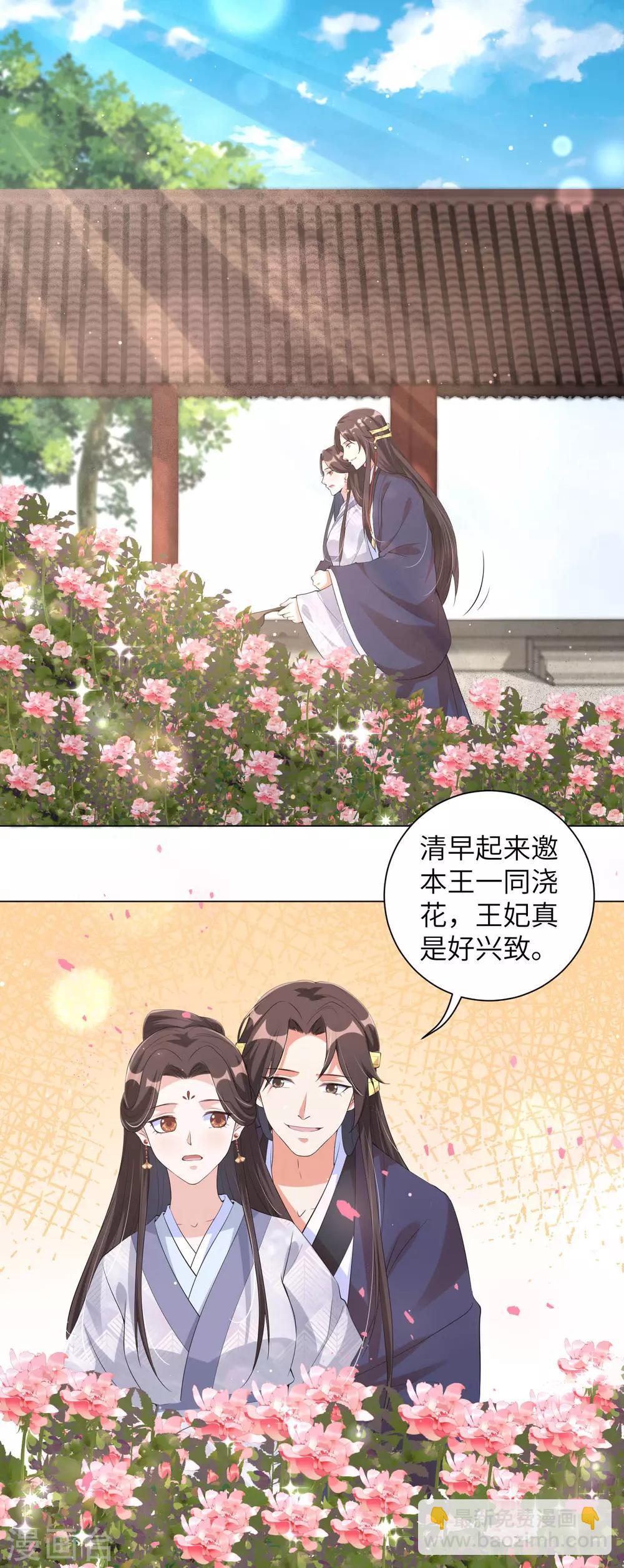 第105话 给我离靳王夫妇远一点！-第114话