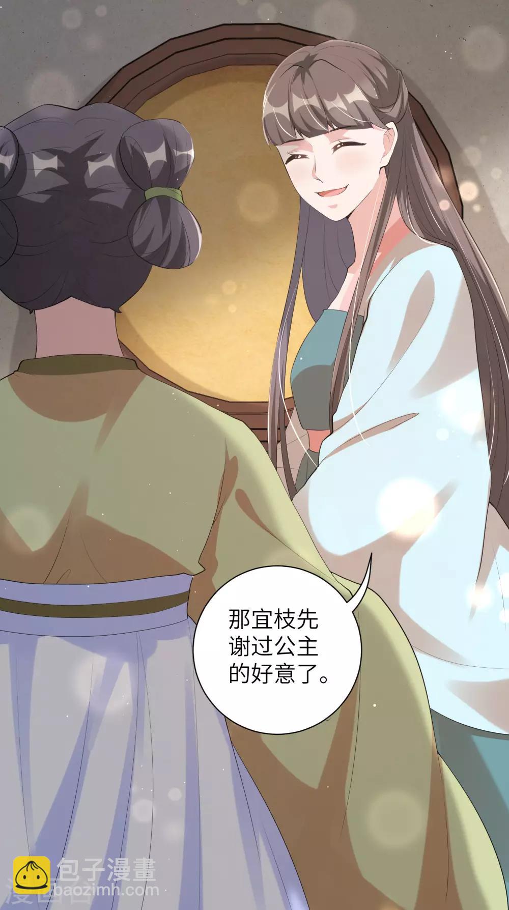 第105话 给我离靳王夫妇远一点！-第114话