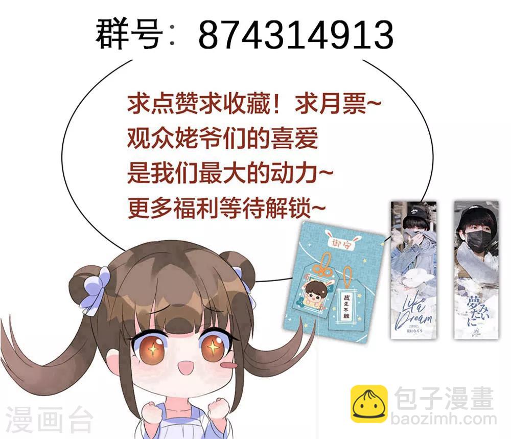 第105话 给我离靳王夫妇远一点！-第114话