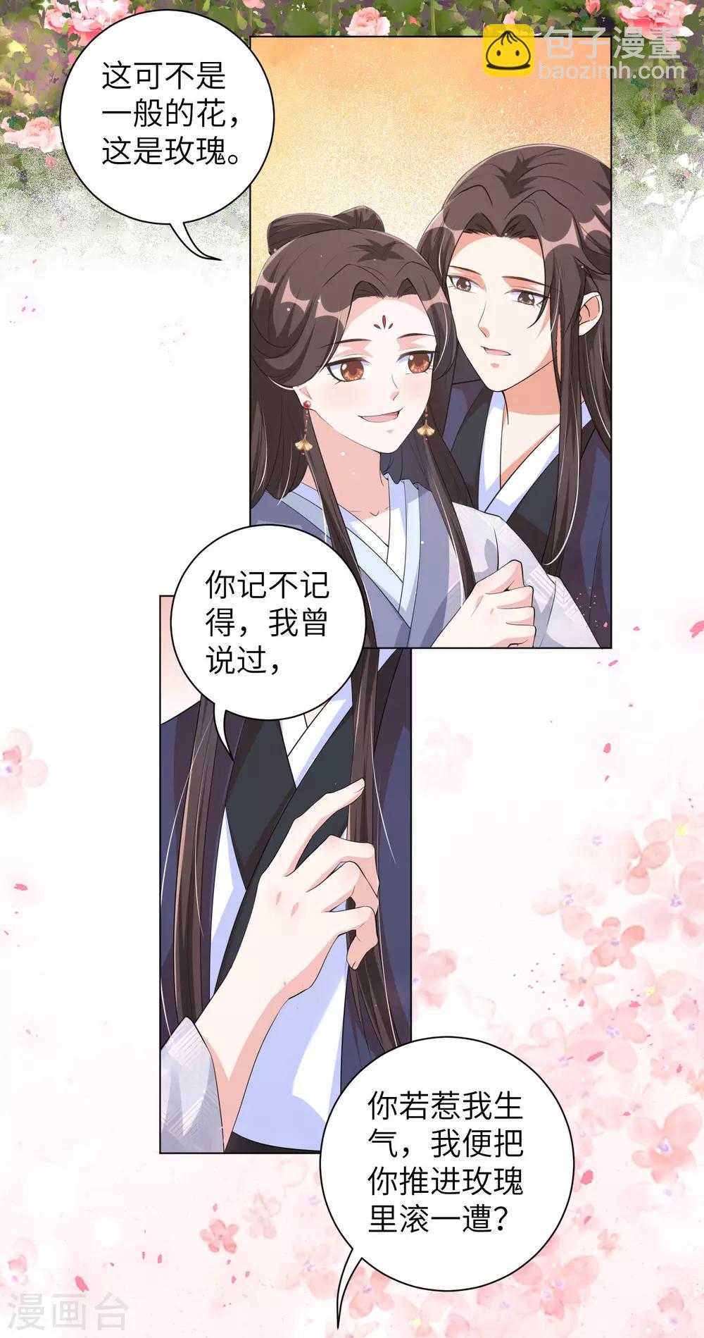 第105话 给我离靳王夫妇远一点！-第114话